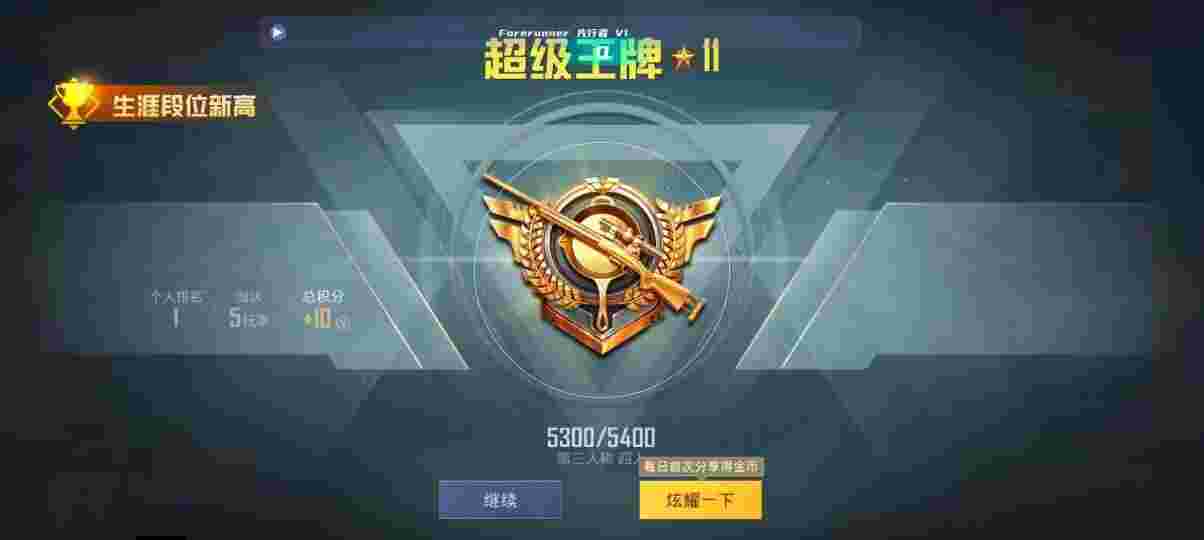 和平精英先行者透视直装 - ƽӢpubgĸ辅助预览图